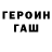 БУТИРАТ GHB Dima Kostuk