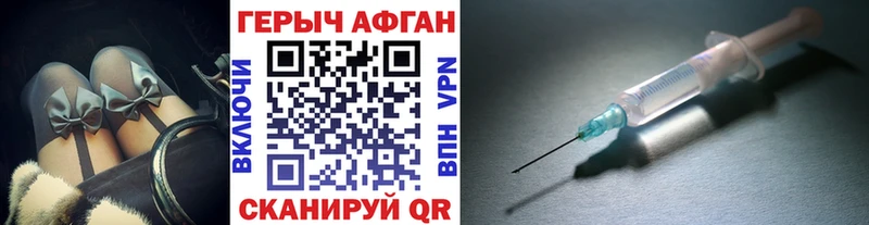 блэк спрут tor  Богучар  ГЕРОИН белый  купить наркоту 