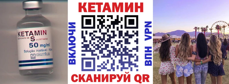 Кетамин ketamine  Богучар 