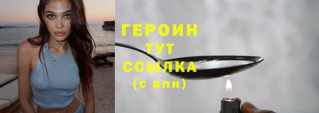 героин Балабаново
