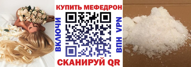 Меф кристаллы  Богучар 